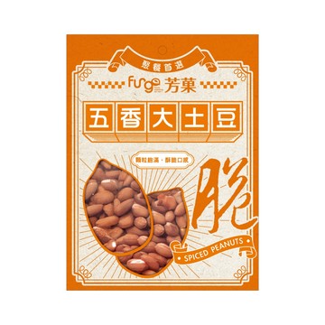 [家速配]Fungo芳菓五香大土豆
