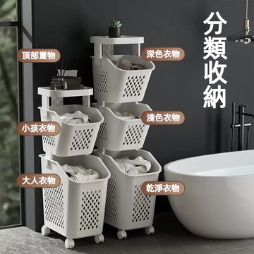 GG現貨免運📣髒衣籃 多層置物架 衣物收納籃 洗衣籃 帶萬向輪 裝衣服 雜物收納籃 帶輪 家用髒衣簍 髒衣收納籃 台灣出
