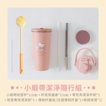 小緞帶潔淨隨行組