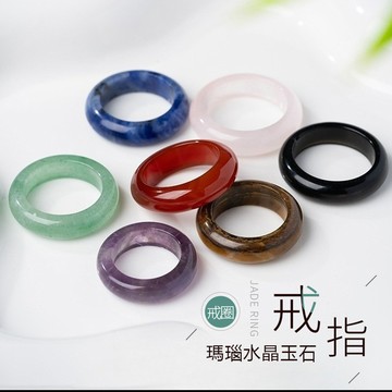 天然黑曜石虎眼石戒指 紅瑪瑙素圈戒指 東陵玉指環 多款可選玉石戒指 招財轉運戒指 時尚簡約男女生戒指跑環保真