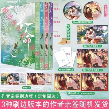 【書螢樓】長命小說 刷邊版 簡體正版 知乎BE古言天花板 口碑炸裂 催淚神作 複仇重生 雙向救贖 半裁明月 著