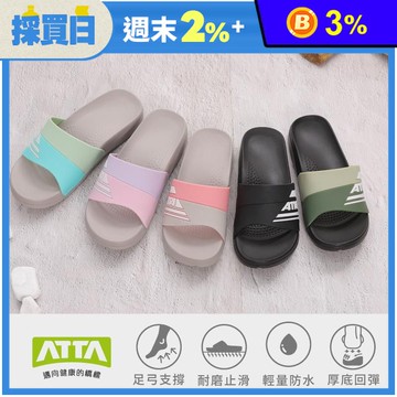 【ATTA】MIT台灣製EVA防滑足弓紓壓運動室外拖鞋 室內拖鞋