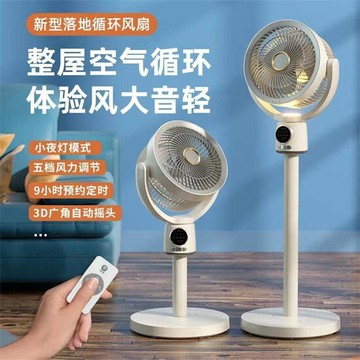 110v電風扇 空氣循環扇 家用壁挂扇 落地扇 台扇 定時靜音遙控