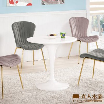 直人木業-JANICE圓桌70公分