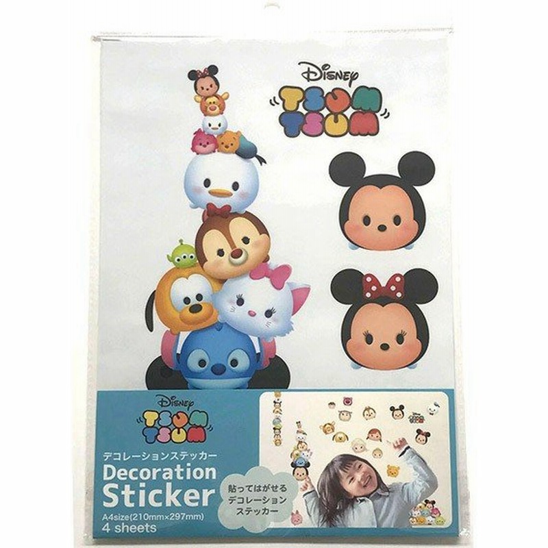 コッカ キャラクターデコレーションステッカー Disney Tsum Tsum ツムツム Cg 1479 1a 壁紙 シール 子供部屋 かわいい 通販 Lineポイント最大0 5 Get Lineショッピング