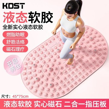 【限時特價】液態軟硅膠指壓板 超慢跑指壓墊 超慢跑 足底指壓板 液態實心軟硅膠家用足底踩腳慢跑磁石專用疏通經絡按摩足療指