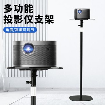 投影儀支架落地床頭家用靠墻隱藏免打孔托盤支架放置投影適用托架