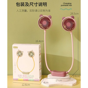 掛脖風扇 掛脖空調扇 懶人無葉風扇 無葉不纏髮 頸掛式 便攜式 三擋 充電 隨身攜帶 掛脖小風扇 降溫神器 小風扇