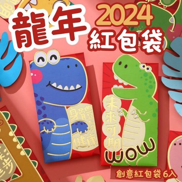 『現貨＆滿額折抵 』【逗町美居家】紅包袋 春節紅包 燙金紅包袋 新年紅包 新春紅包 過年紅包 千元鈔票