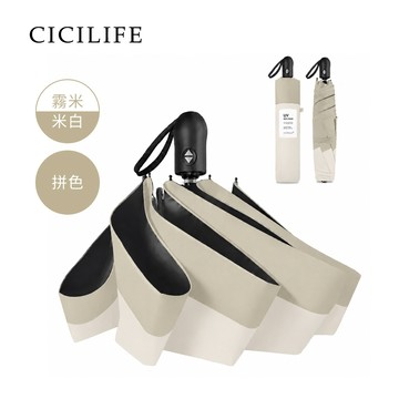 CICILIFE 形狀記憶自動傘1入(共4色)-NEW