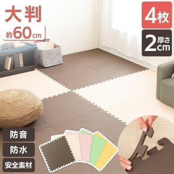 寝具/家具ジョイントマット 大判 60cm16枚 極厚2CM 高品質 防音 ...