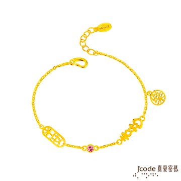 【J'code真愛密碼金飾】平安喜樂黃金手鍊