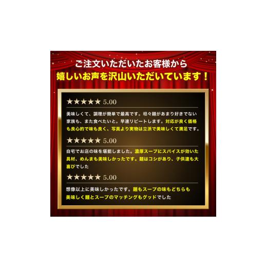 ふるさと納税 秋田県 にかほ市 2人前 地域で大人気なお店の担々麺詰合せ(2種類 5000円)