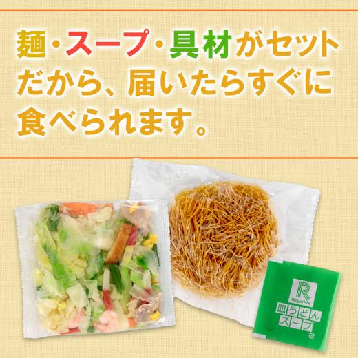 リンガーハット 長崎ちゃんぽん 8袋 長崎皿うどん 8袋 計16食 