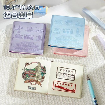 🥇嘉然恆旅遊打卡筆記本蓋章旅行印章博物館收集可愛紀念空白記事本