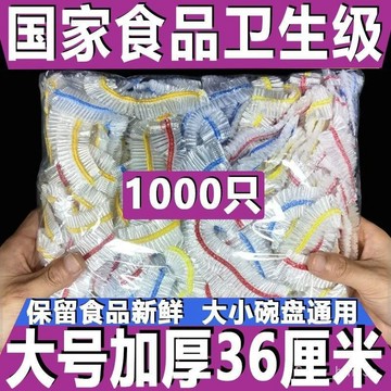 台灣現貨12H出💗【正品】一次性保鮮膜食品級PE傢保鮮膜鬆緊新款防塵套罩浴帽通用 PS0M
