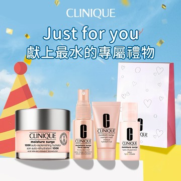 【CLINIQUE 倩碧】水磁場保濕刻印傳情禮 | 專屬客製化訂製禮物 生日禮物 閨蜜禮物『LINE禮物獨家』