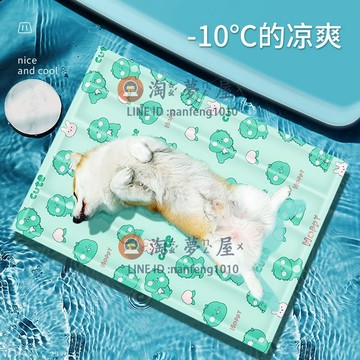 寵物冰墊狗狗貓咪墊  睡墊貓夏天涼窩涼墊 降溫冰窩夏季【倪醬小鋪】【淘夢屋】