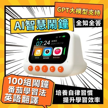 台灣出貨 多功能鬧鐘 智能語音鬧鍾 多功能智能鬧鍾 大聲鬧鐘 電子鐘 時鐘 電子時鐘 床頭鬧鐘 靜音時鐘 學習計時器