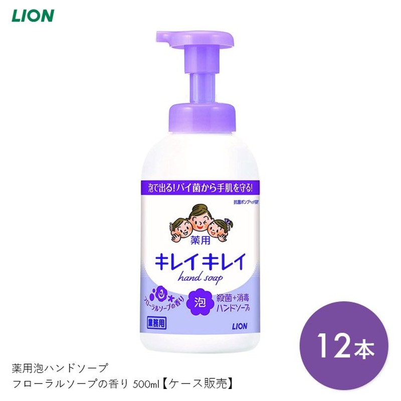 キレイキレイ ハンドソープ 泡 フォーム 手洗い スキンケア 薬用 医薬