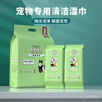 [24時熱賣]寵物洗澡手套 清潔梳寵物溼巾60抽狗狗貓咪專用溼巾一次性免洗清潔洗護用品除臭紙巾 X2B8