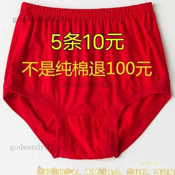 男短褲 冰絲男內褲 四角內褲 無痕涼感內褲 冰絲男士內褲男生中老年內褲本命年大碼紅色男女純棉質高腰內褲老人三角褲全棉褲頭