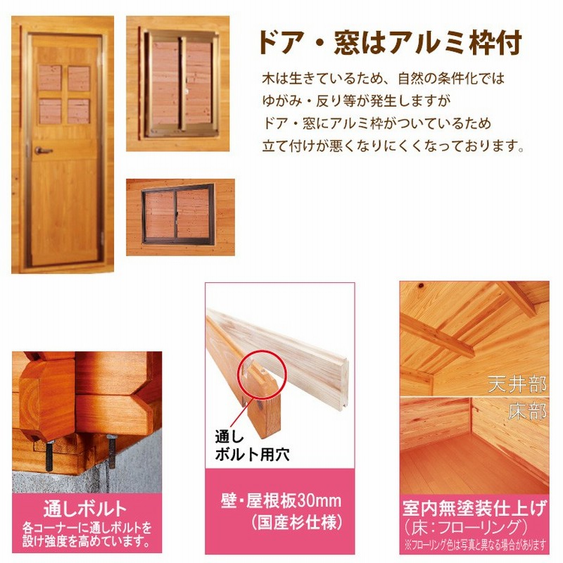 ログハウス ログ風ハウス 6帖タイプ 標準工事付き 国産杉 日本製 ログハウス ログ風ハウス 6帖タイプ 標準工事付き 国産杉 日本製