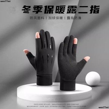 超實惠一 騎車手套 防風手套 保暖手套男士秋冬季騎行手套戶外觸屏防水防風保暖防寒加絨開車運動手套男