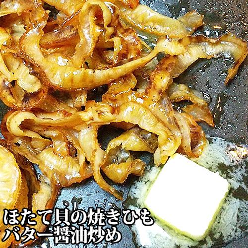 ホタテの旨み ほたて貝の焼きひも 80g×3個セット 宝物産  送料込