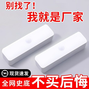 小夜燈全自動超亮廁所樓道宿舍家用新款人體智能感應燈走廊不插電 鑫弘-數碼配件