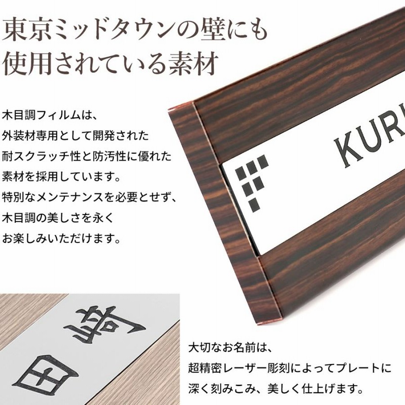 表札 2609表札 送料無料 260mm 90mm おしゃれ 木目調 ステンレス 戸建て 二世帯 長方形 シンプル 門柱 取り付け 貼る 番地 モダン 北欧 洋風 和風 通販 Lineポイント最大0 5 Get Lineショッピング