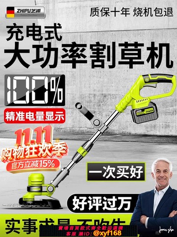 {可打統編 保固一年}電動割草機家用小型除草機充電式草坪修剪機多功能打草機除草神器