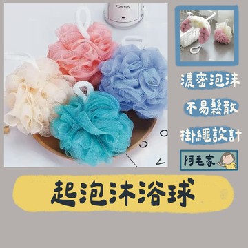 沐浴球 搓澡巾 沐浴巾 洗澡巾 洗澡球 洗澡巾 搓澡 搓背巾 起泡網 洗澡球 沐浴條 洗澡 搓澡 洗背 可懸掛