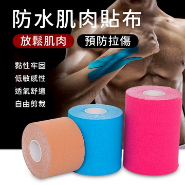 林花毛巾｜ 肌貼 運動貼 肌肉貼 肌貼 運動貼布 肌肉繃帶 運動繃帶 加壓繃帶 防護繃帶 防護貼布 纏繞繃帶 運動 健身