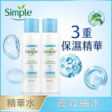 Simple 清妍極致補水3重保濕精華水 150ML(買1送1)
