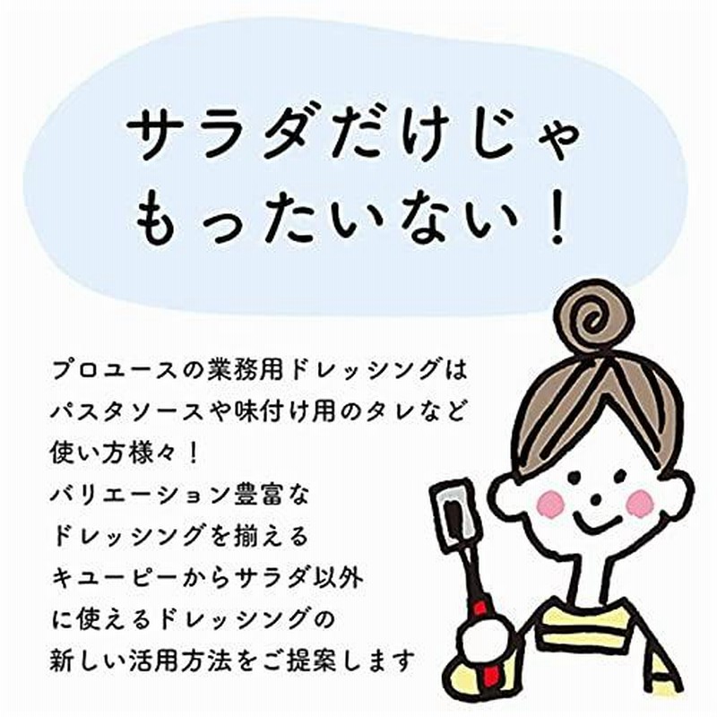 キユーピー コブサラダ ドレッシング 1000ml 通販 Lineポイント最大0 5 Get Lineショッピング