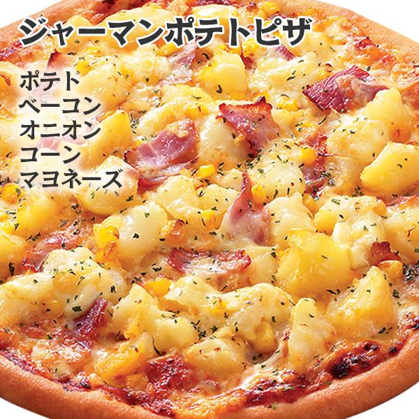 送料無料　冷凍ピザ　人気お試し5枚セットピザ（Cセット）ピザ・シティーズ　職人の手作り　ピザ生地　トマト　チーズ