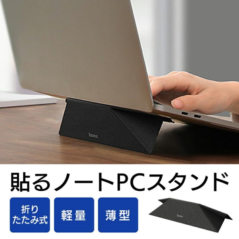 送料無料 】 取付型ノートパソコンスタンド ラップトップスタンド