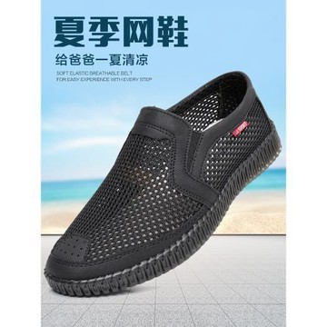 透氣鞋子男士老北京布鞋男網鞋爸爸鞋夏季網面鞋防滑網眼鏤空男鞋
