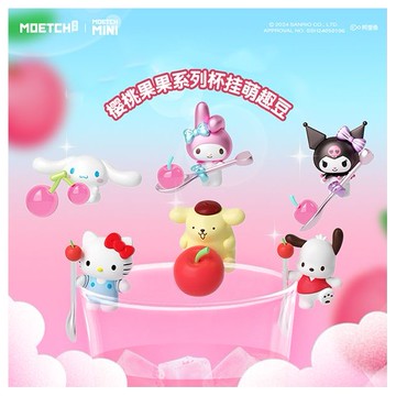 SANRIO 三麗鷗~櫻桃果果系列萌趣豆(1入) Sanrio characters 公仔隨機出貨 盲抽 盲袋