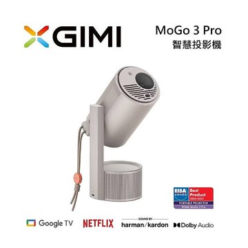 XGIMI 極米 MoGo 3 Pro 可攜帶式智慧投影機 Google TV 台灣公司貨