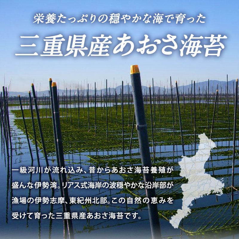 三重県産 あおさ海苔 65g［メール便］20個まで1配送でお届け 1000円ポッキリ 送料無料