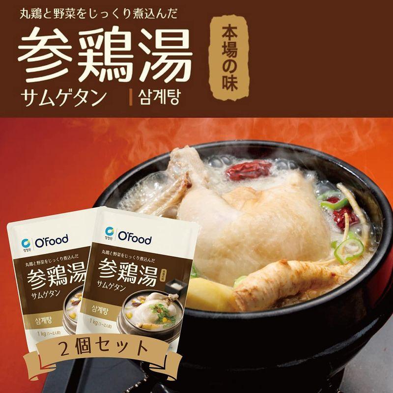 O'food 参鶏湯 1kg × 2袋 韓国 スープ 鍋 韓国料理 韓国食品 韓国鍋 簡単調理 レトルト サムゲタン 丸鶏使用 じっくり煮込