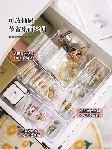 透明抽屜收納盒內置飾品盒子桌面雜物整理分格小物件分類分隔神器