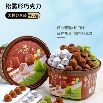 鬆露巧克力 抹茶可可 休閒兒童零食辦公室小喫 桶裝 400g