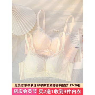 內衣女士小胸聚攏顯大調整型防下垂塑形胸罩性感蕾絲莫代爾文胸