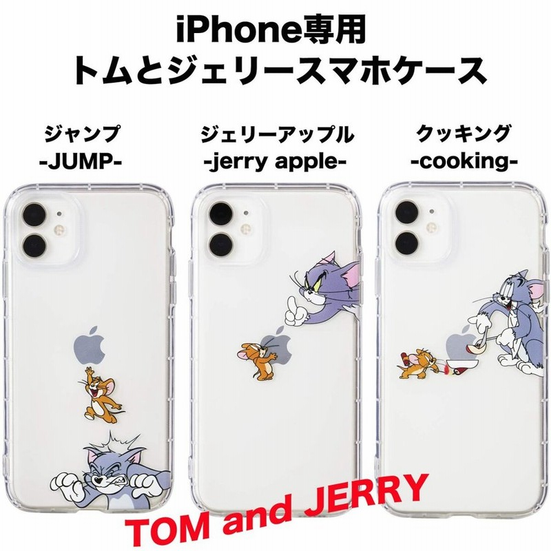 Iphone13 Iphone13mini トムとジェリー クリア ケース キャラクター スマホケース アイフォン あいふぉん 通販 Lineポイント最大0 5 Get Lineショッピング