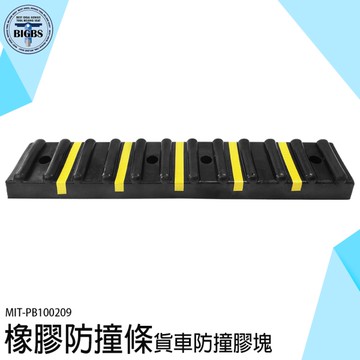橡膠板 倉庫 防撞條 PB100209 防撞膠條 墻面緩沖條 卸貨防撞條 碼頭倉庫物流防撞條 緩衝條