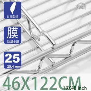 【客尊屋】多層膜尊爵型46X122cm波浪架網片46X122cm 18X48 inch