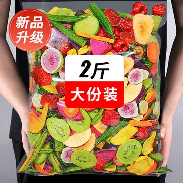 18種果蔬乾  果蔬片 综合果蔬脆混合装果蔬干脱水即食水果干蔬菜脆片网红休闲零食批发